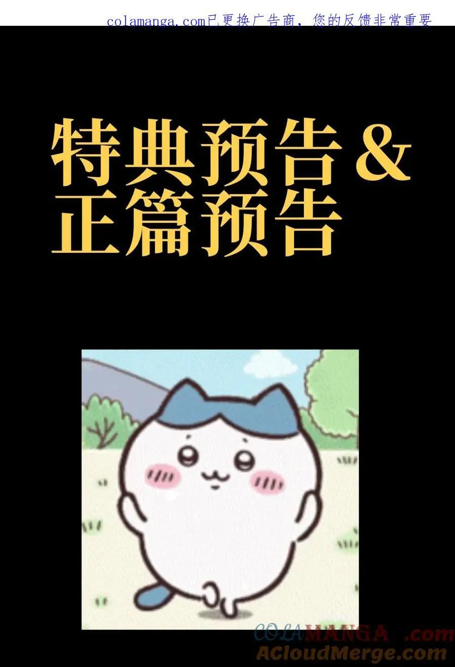 【公告】 特典＆更新公告 2 第1页