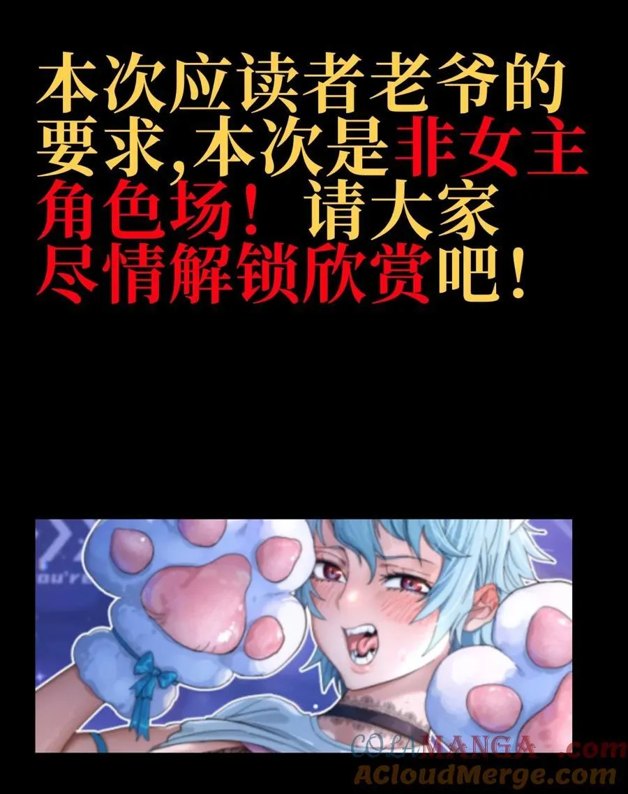 【公告】 特典＆更新公告 2 第2页