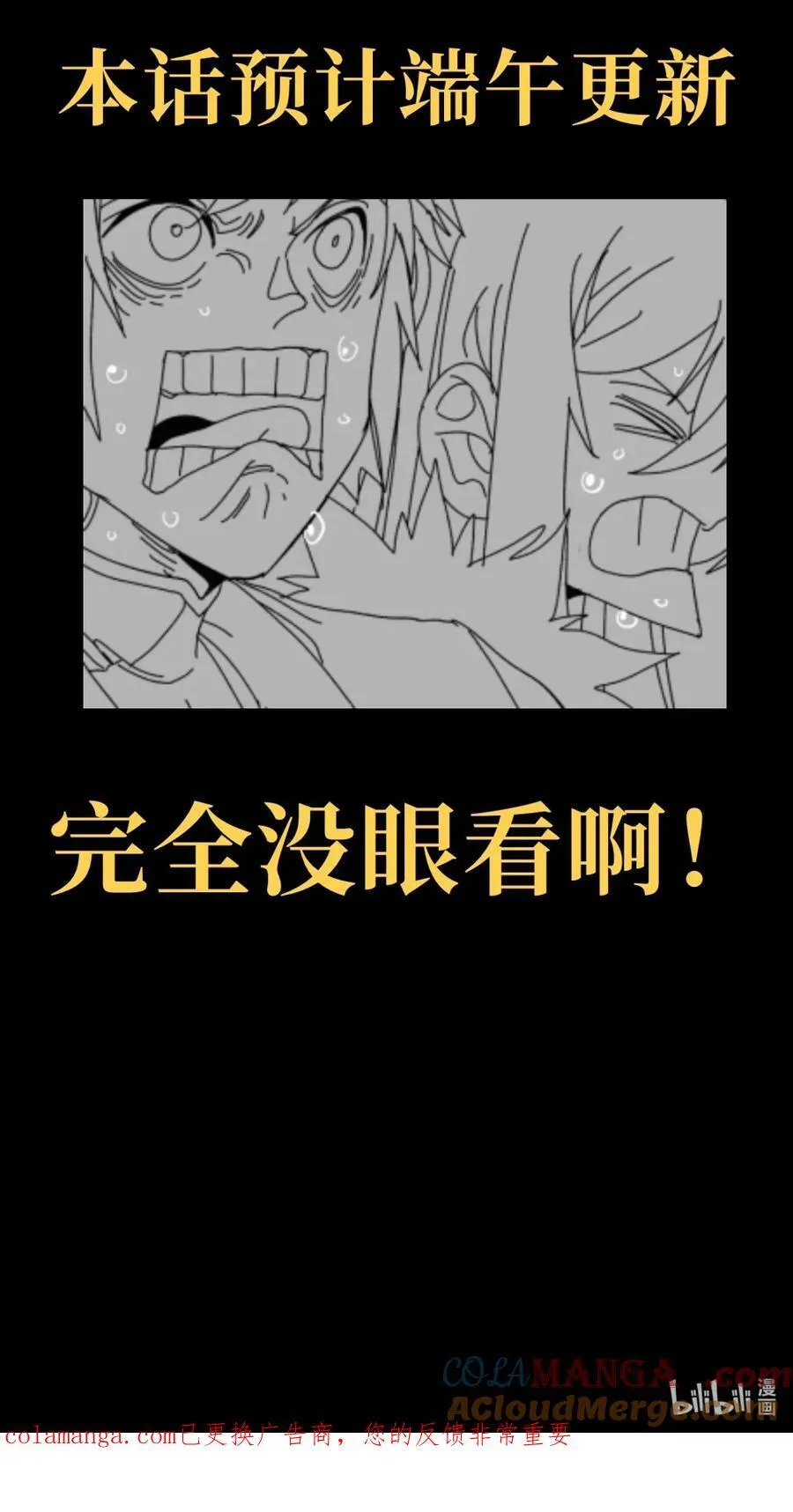 【公告】 特典＆更新公告 2 第7页