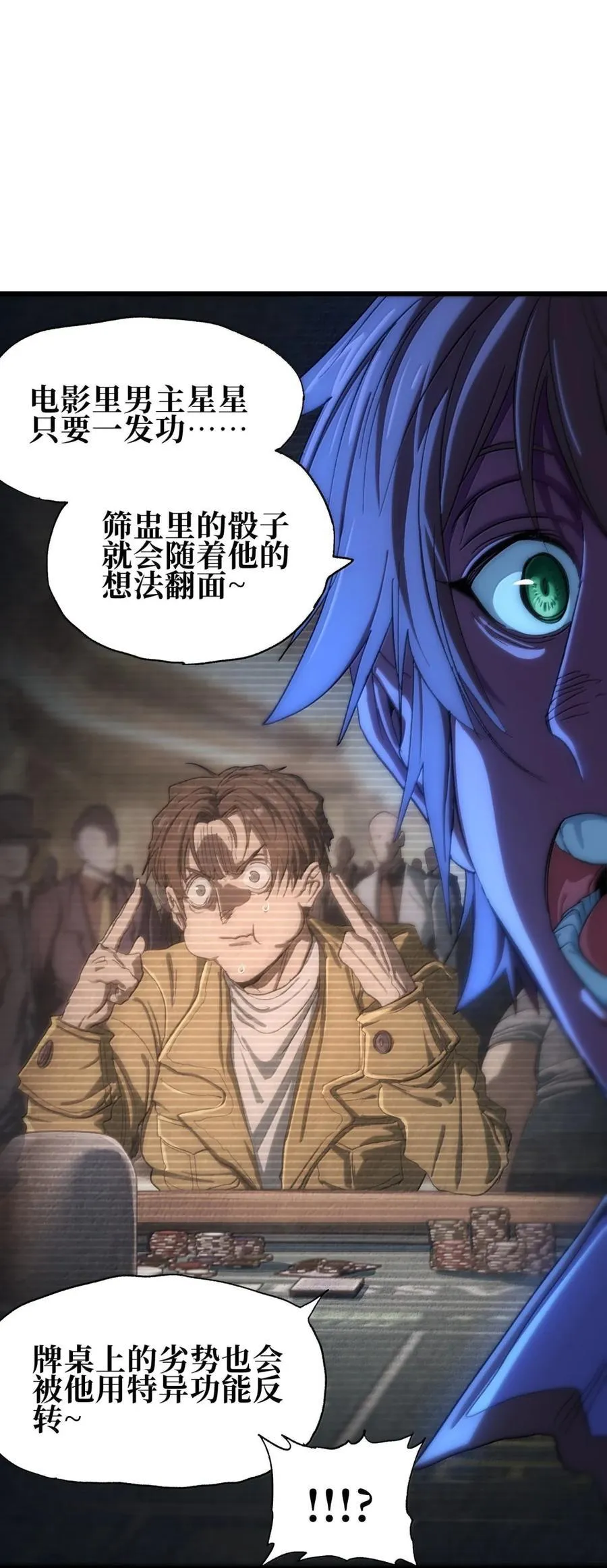 169 赌神不过如此 第8页
