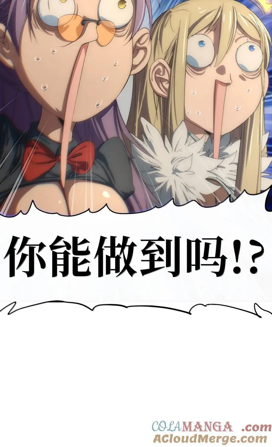 169 赌神不过如此 第10页