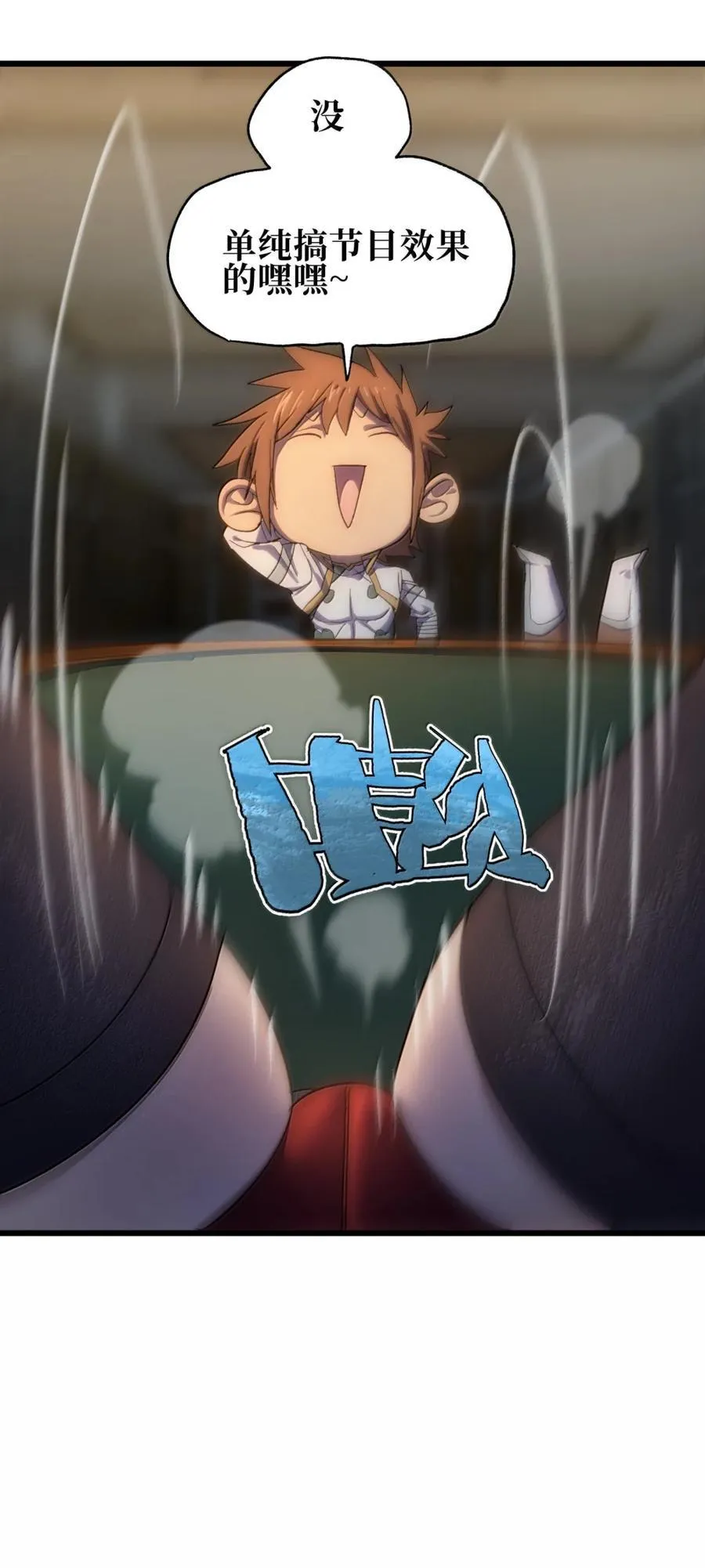169 赌神不过如此 第11页