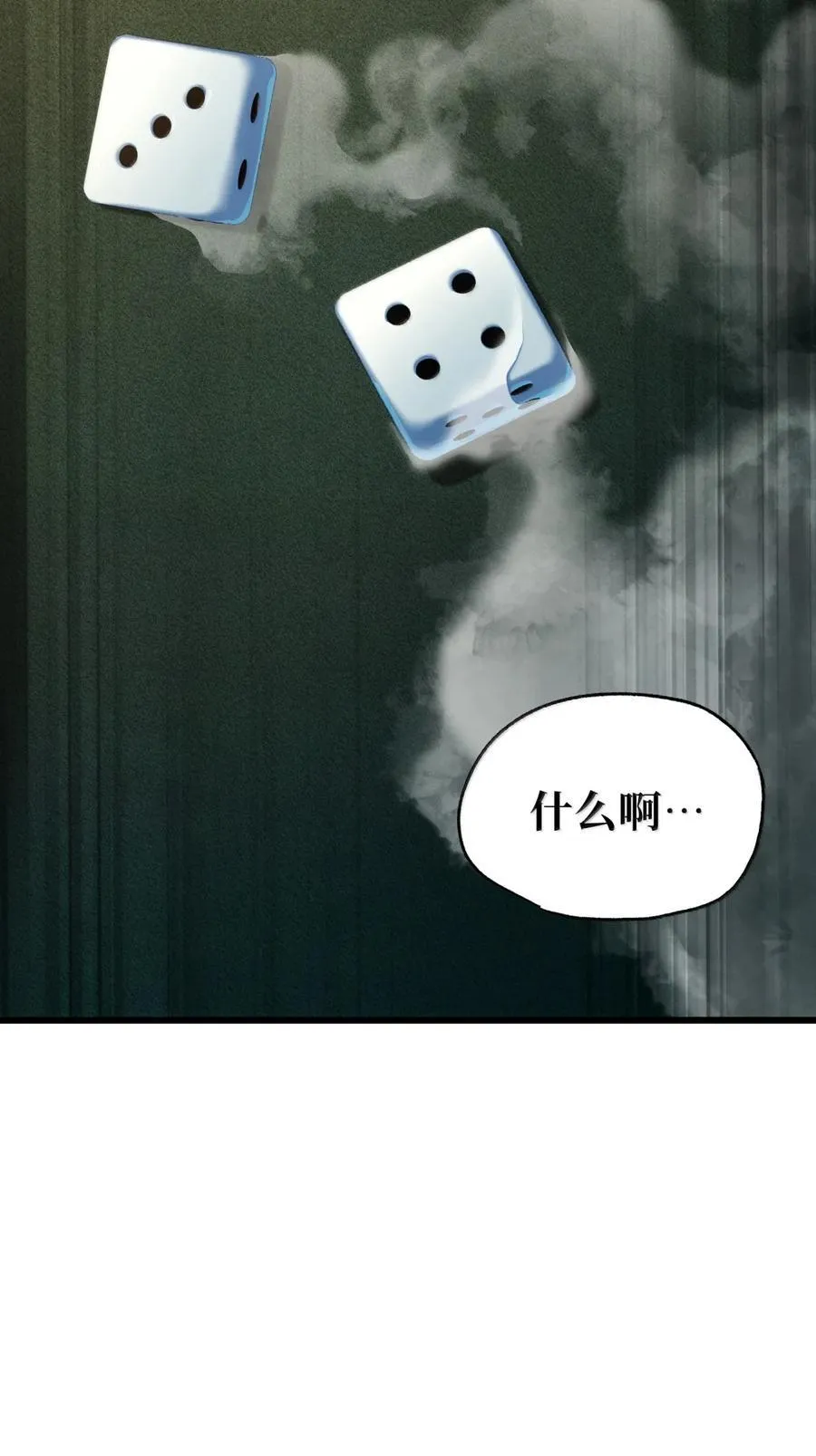169 赌神不过如此 第20页