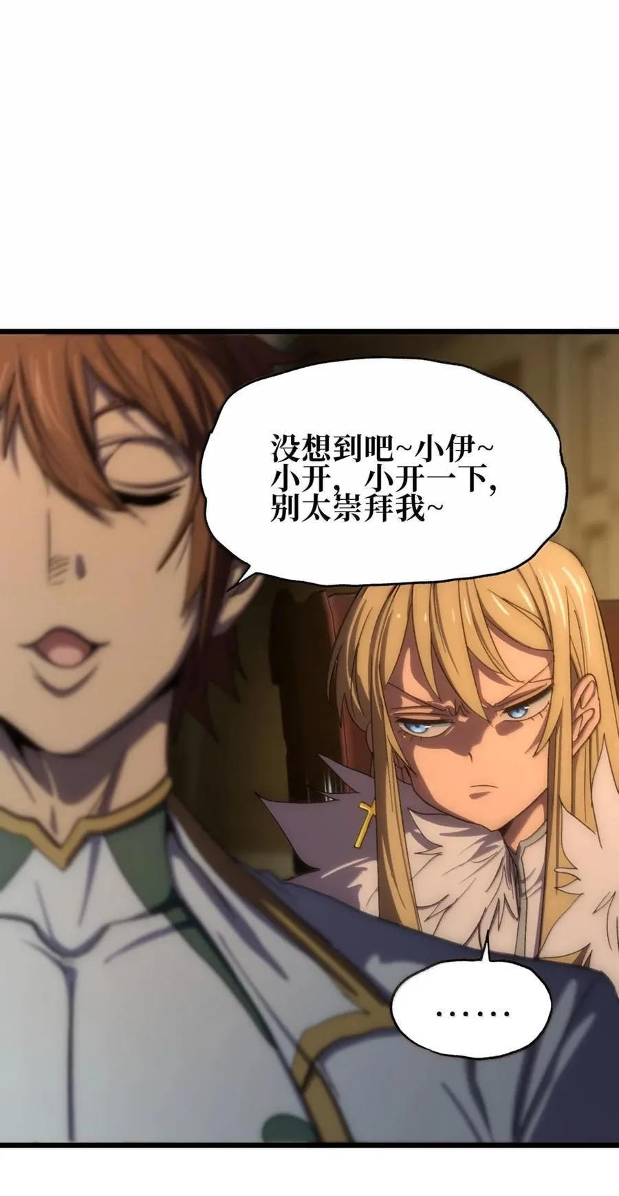 169 赌神不过如此 第21页