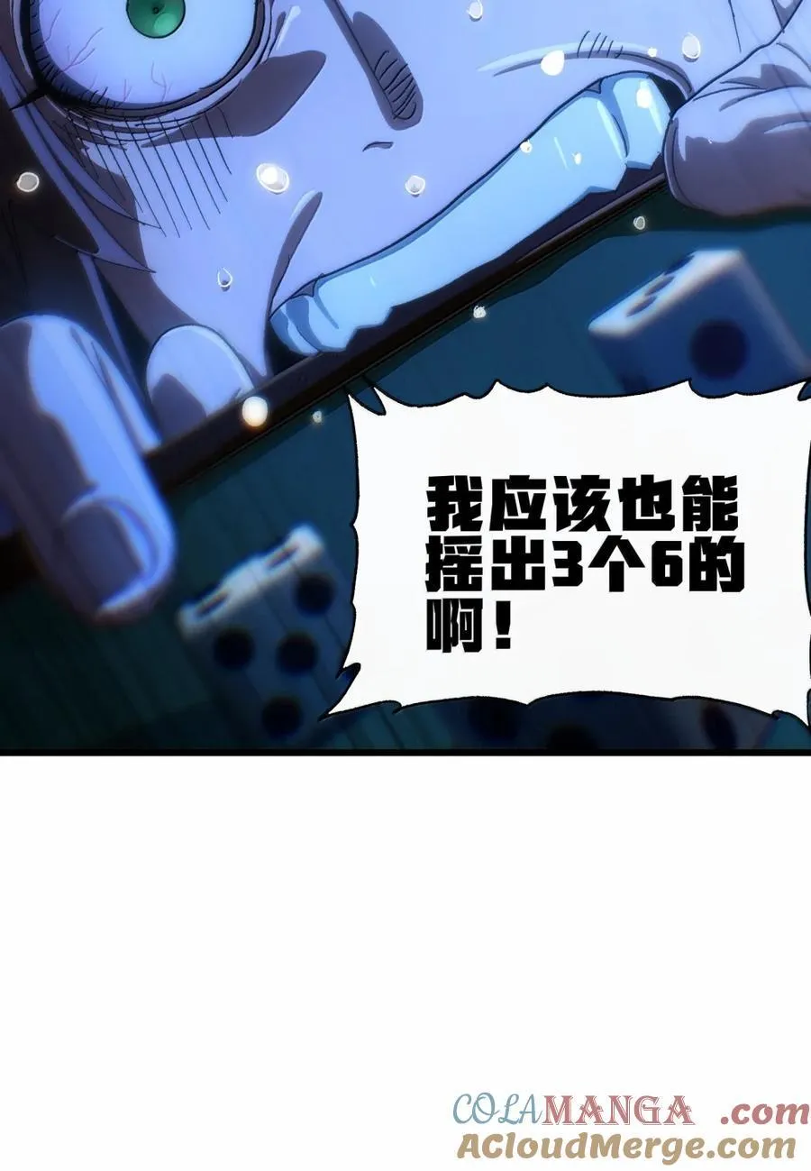 169 赌神不过如此 第25页