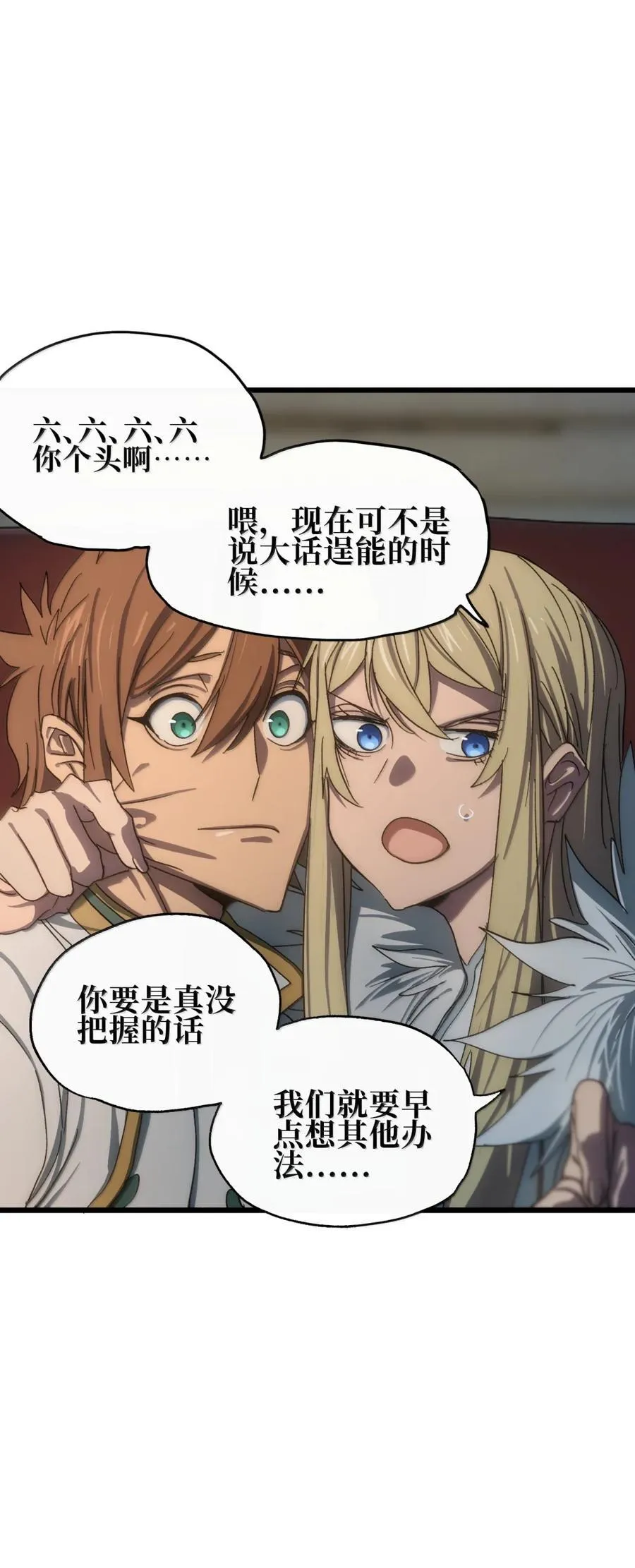 169 赌神不过如此 第26页