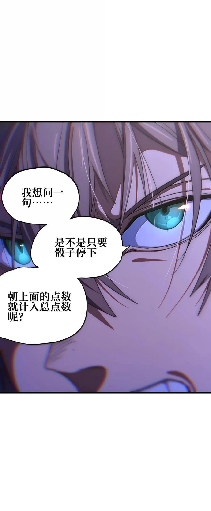 169 赌神不过如此 第35页