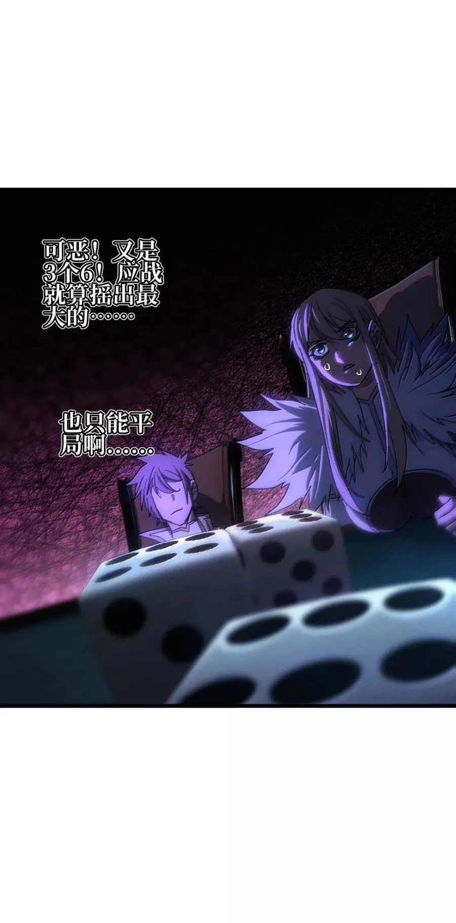 169 赌神不过如此 第51页