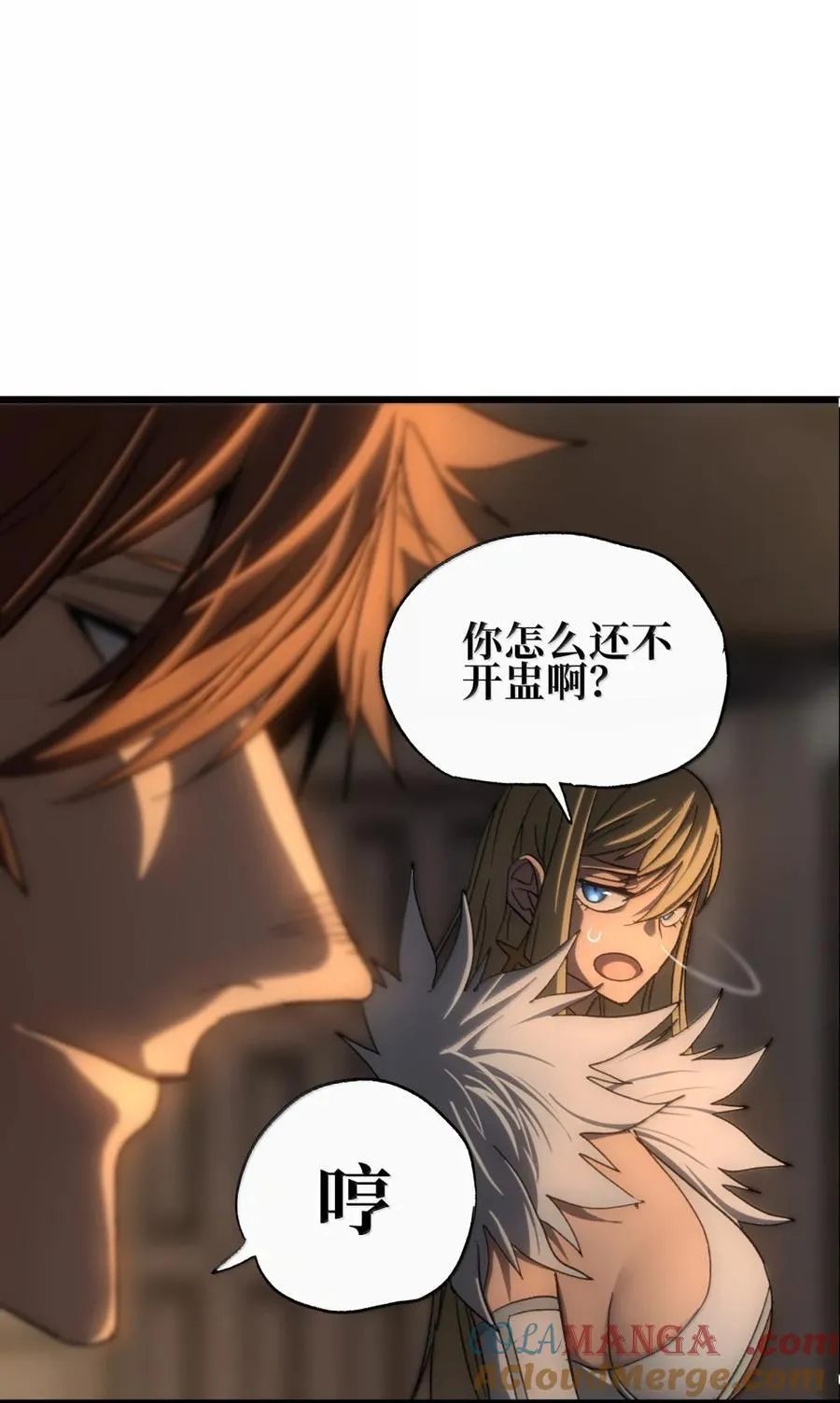 169 赌神不过如此 第52页