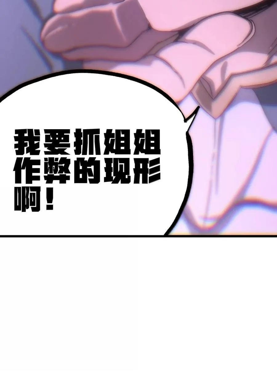 169 赌神不过如此 第56页