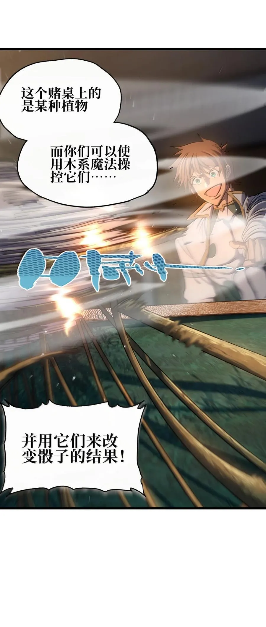 169 赌神不过如此 第63页