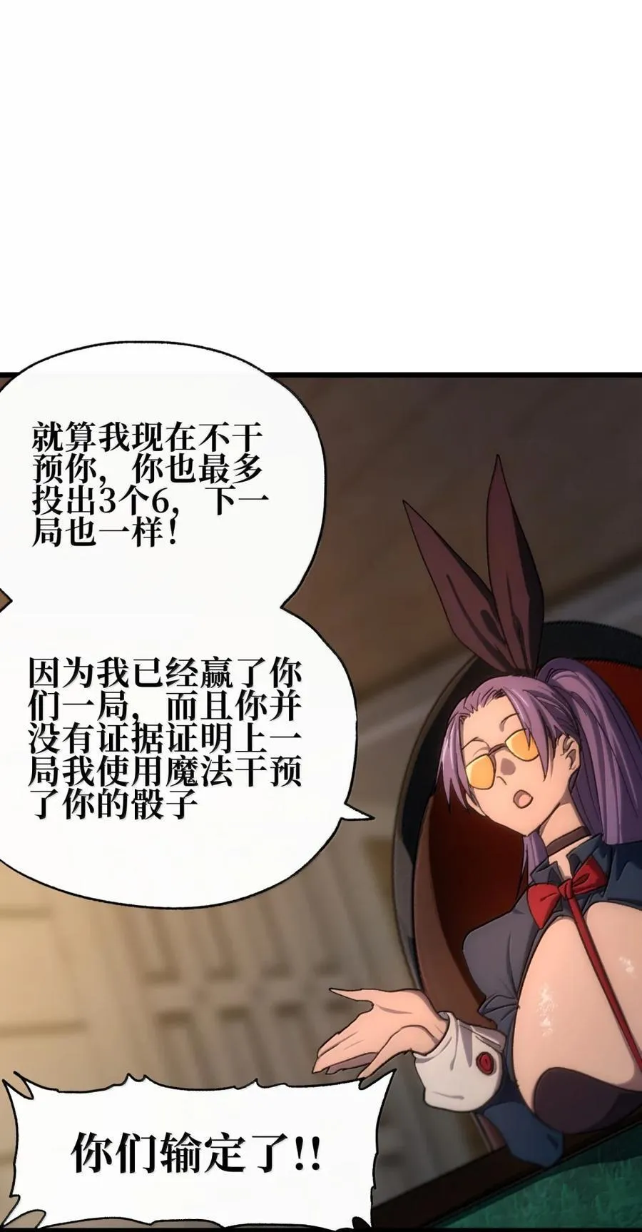 169 赌神不过如此 第72页