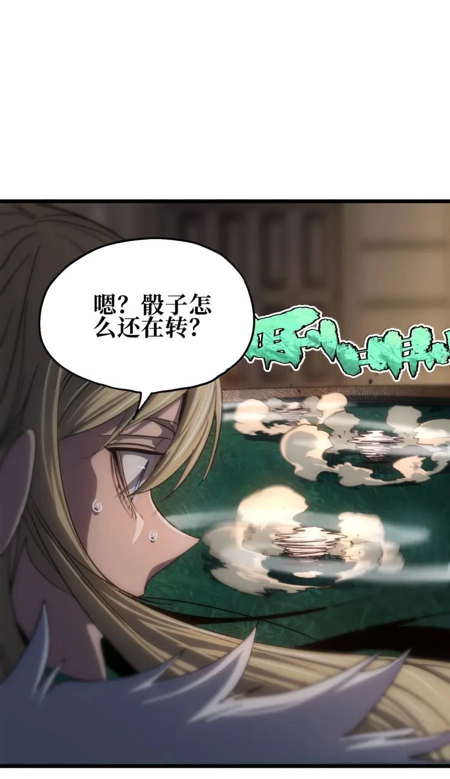 169 赌神不过如此 第77页