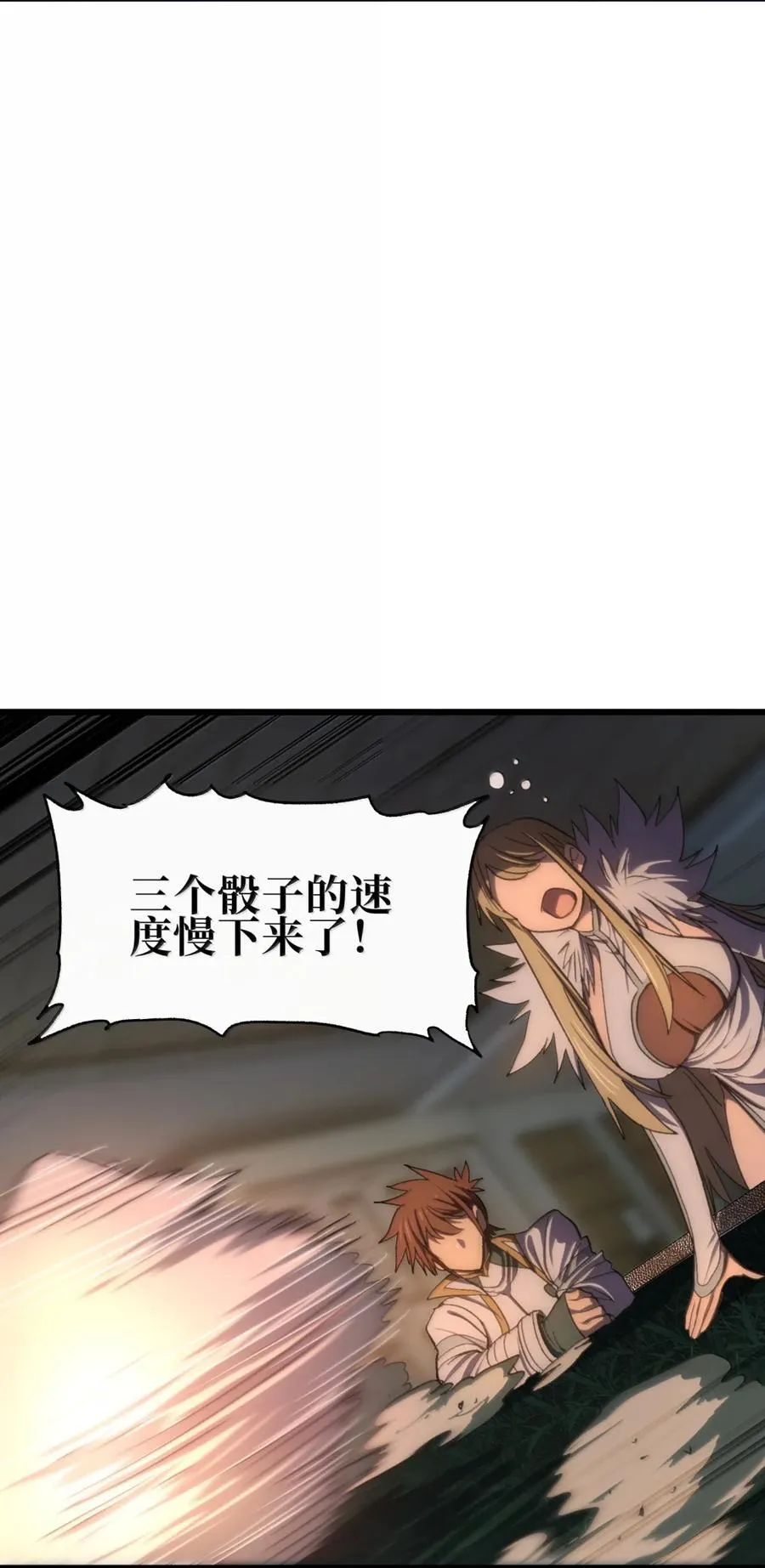 169 赌神不过如此 第80页