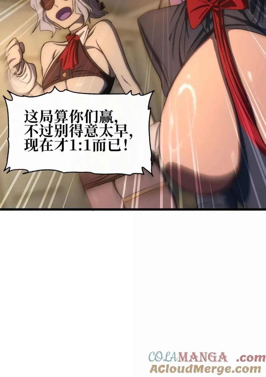 169 赌神不过如此 第88页