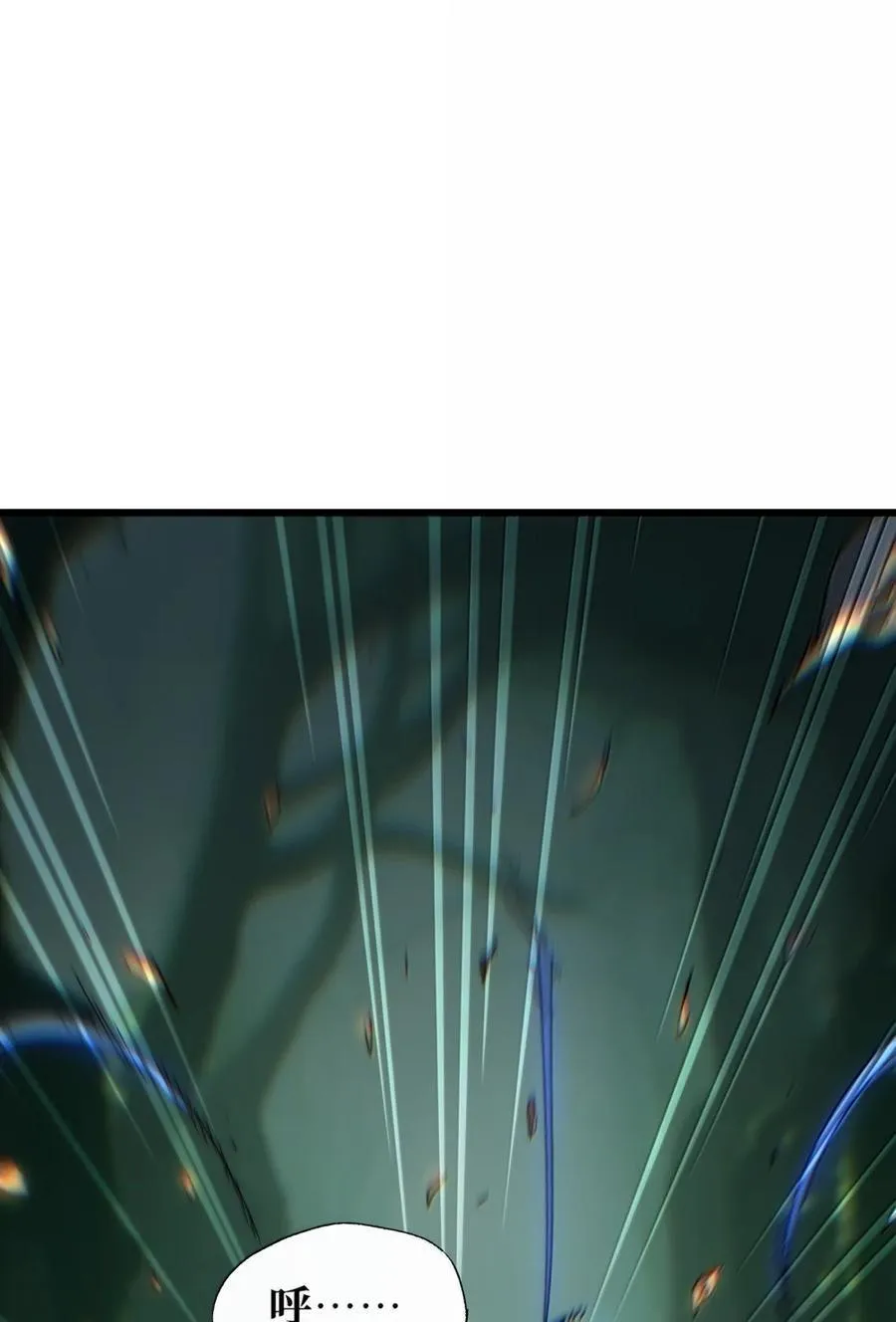 171 文森特夫人？！ 第3页