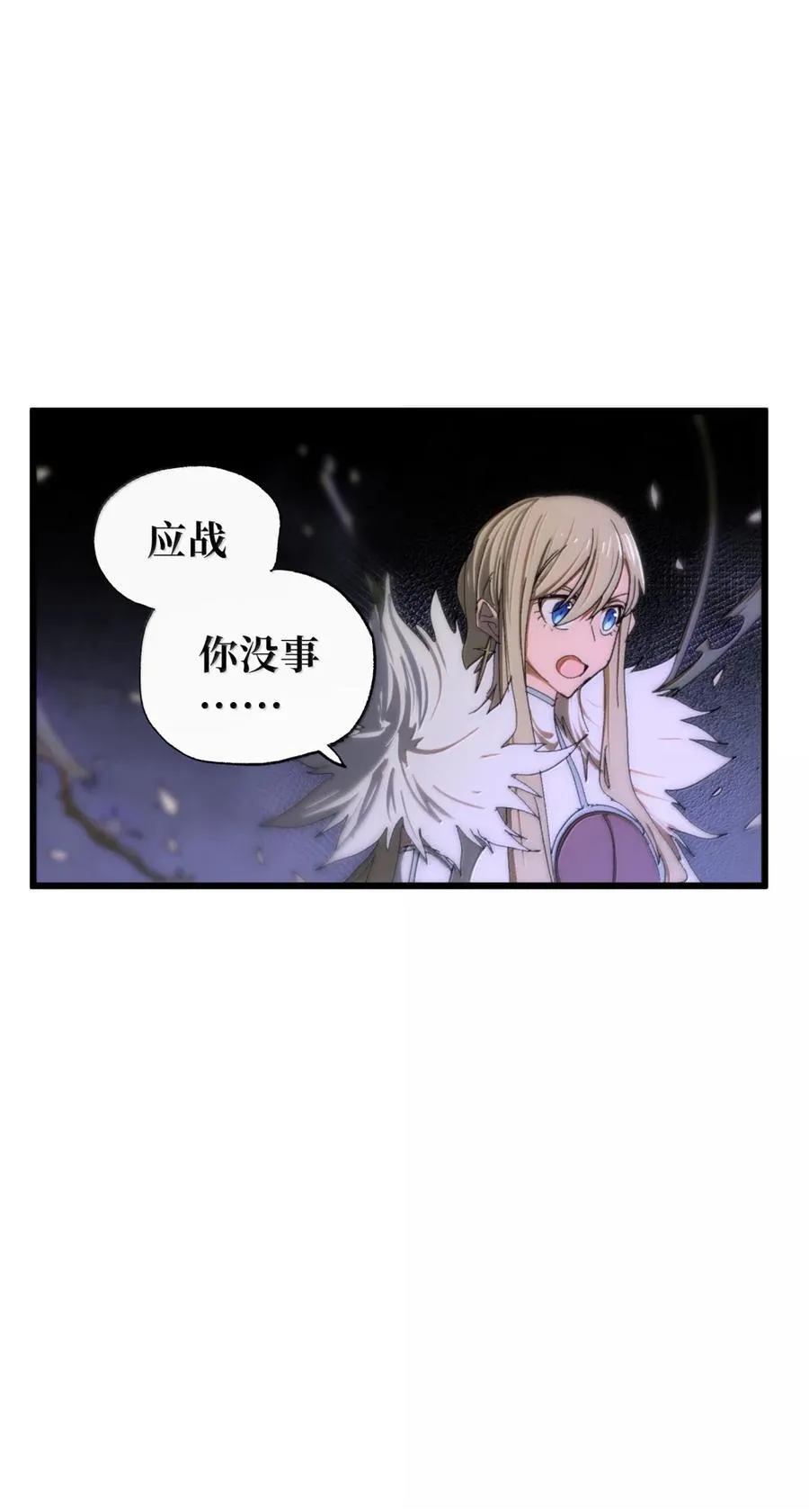 171 文森特夫人？！ 第5页