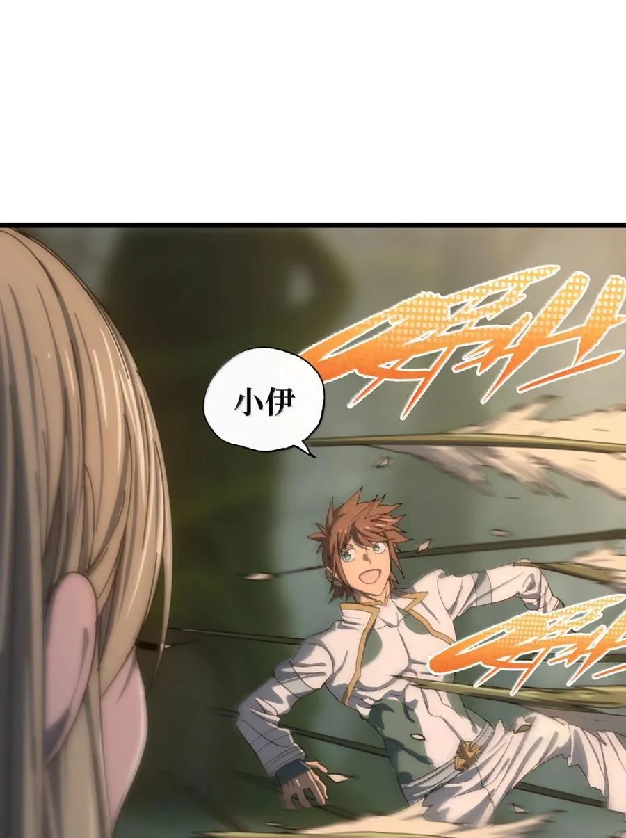 171 文森特夫人？！ 第6页
