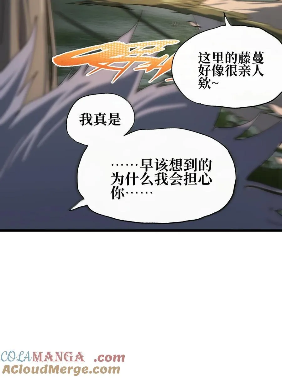 171 文森特夫人？！ 第7页