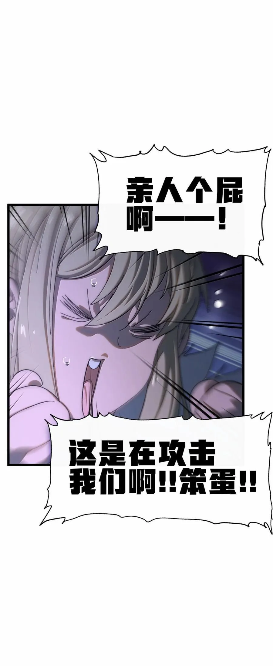 171 文森特夫人？！ 第8页
