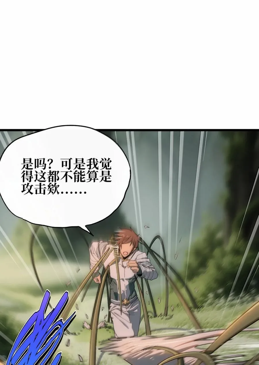 171 文森特夫人？！ 第9页