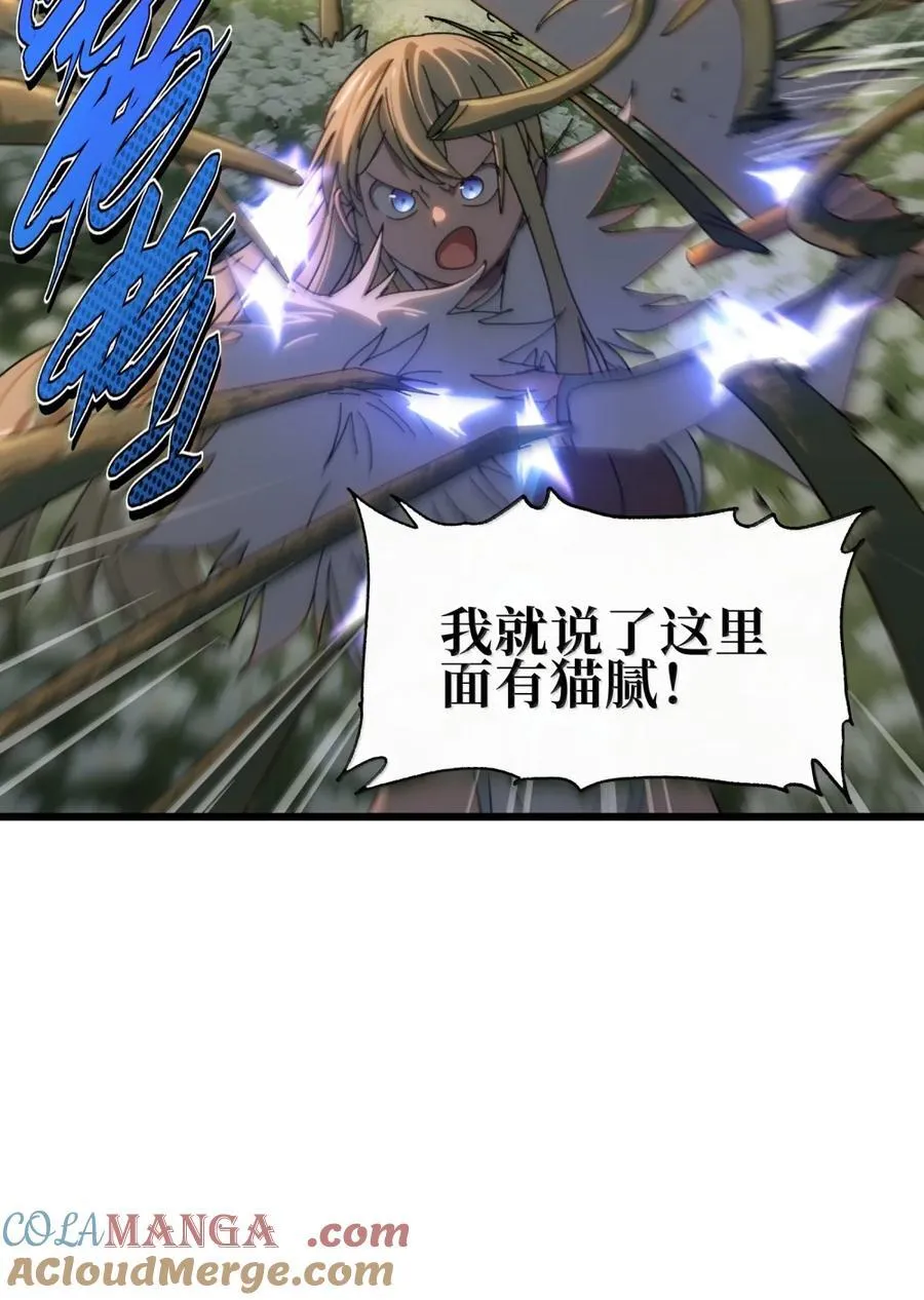 171 文森特夫人？！ 第10页