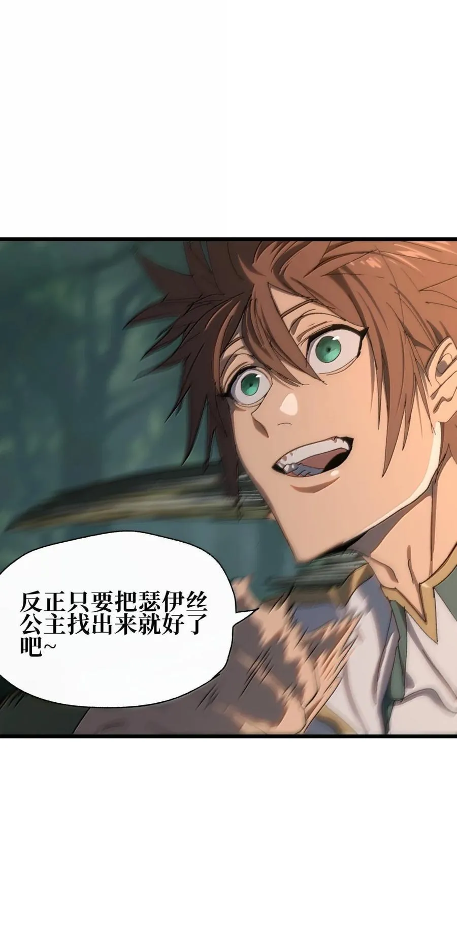 171 文森特夫人？！ 第11页