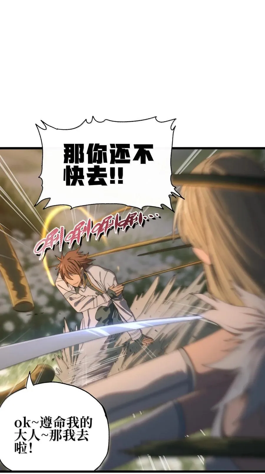171 文森特夫人？！ 第12页