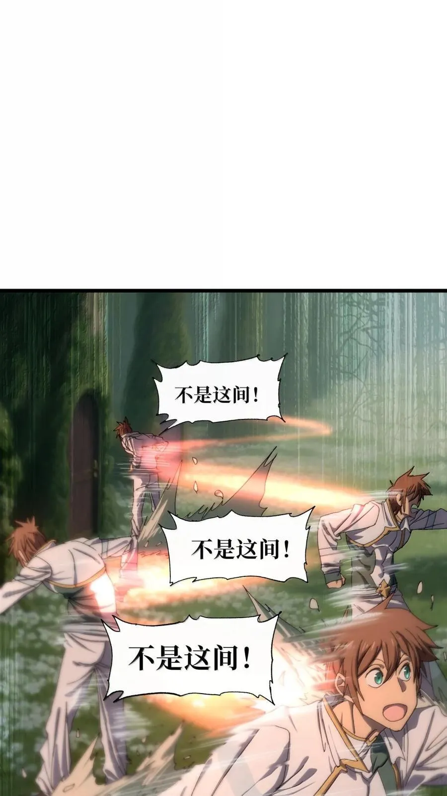 171 文森特夫人？！ 第18页