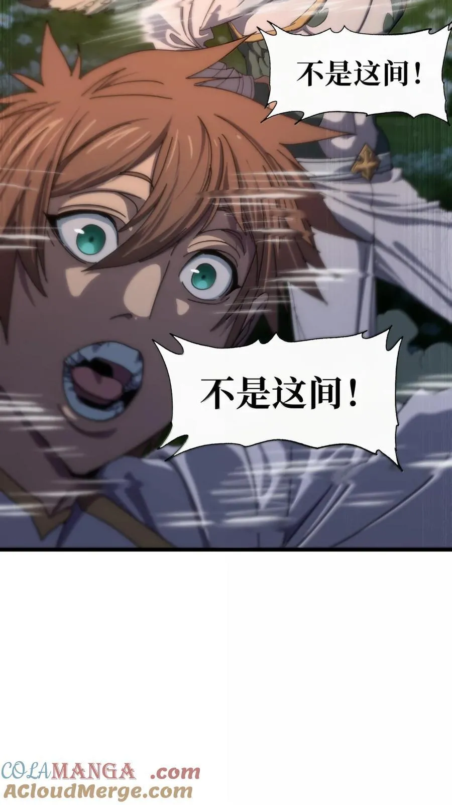 171 文森特夫人？！ 第19页