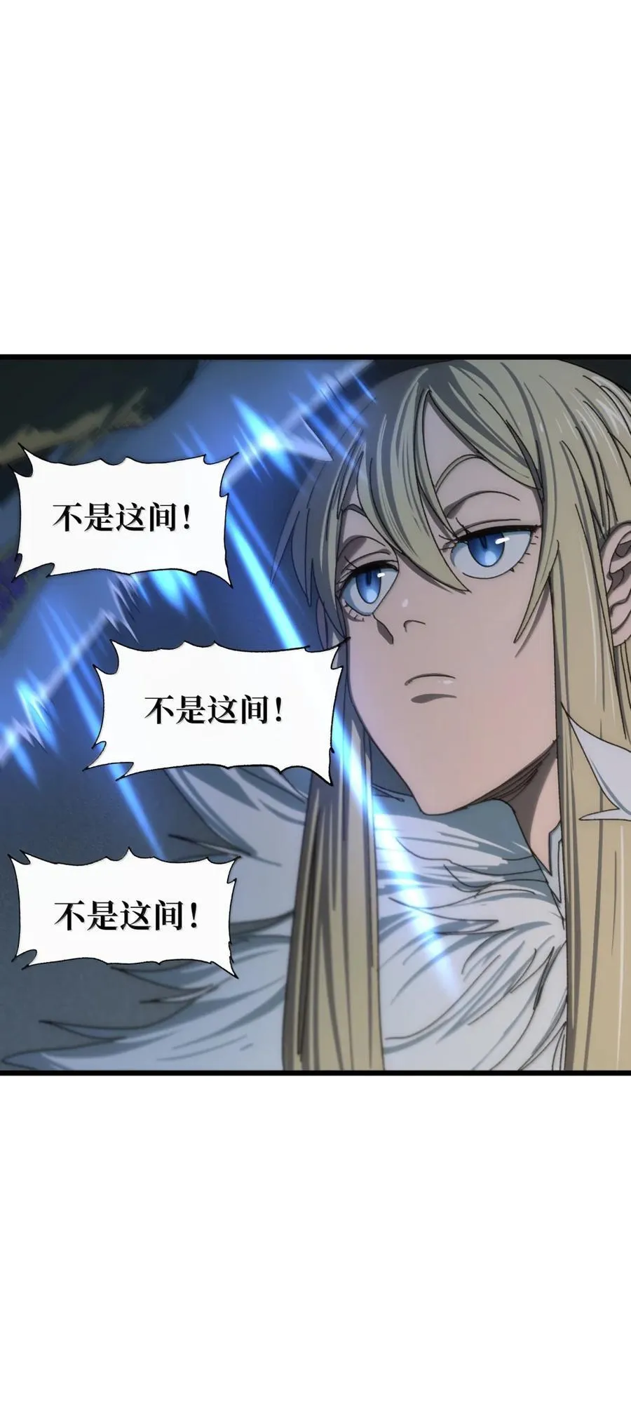 171 文森特夫人？！ 第20页