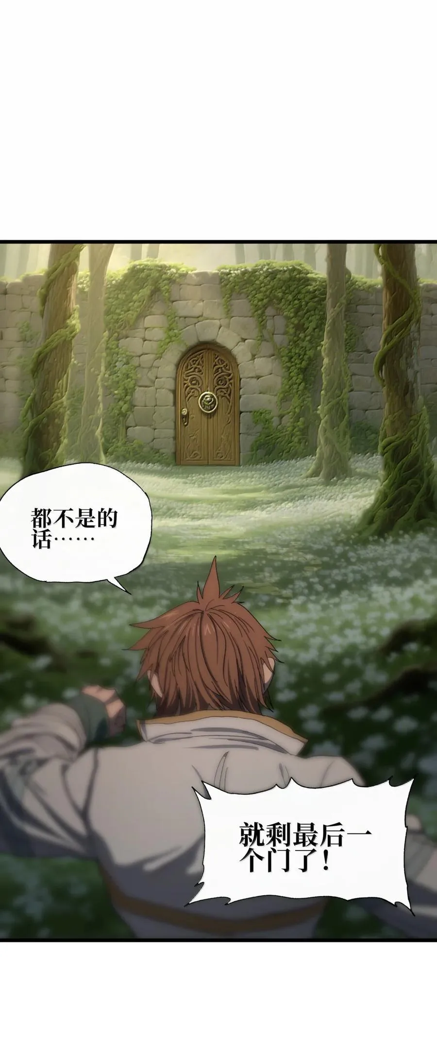 171 文森特夫人？！ 第21页