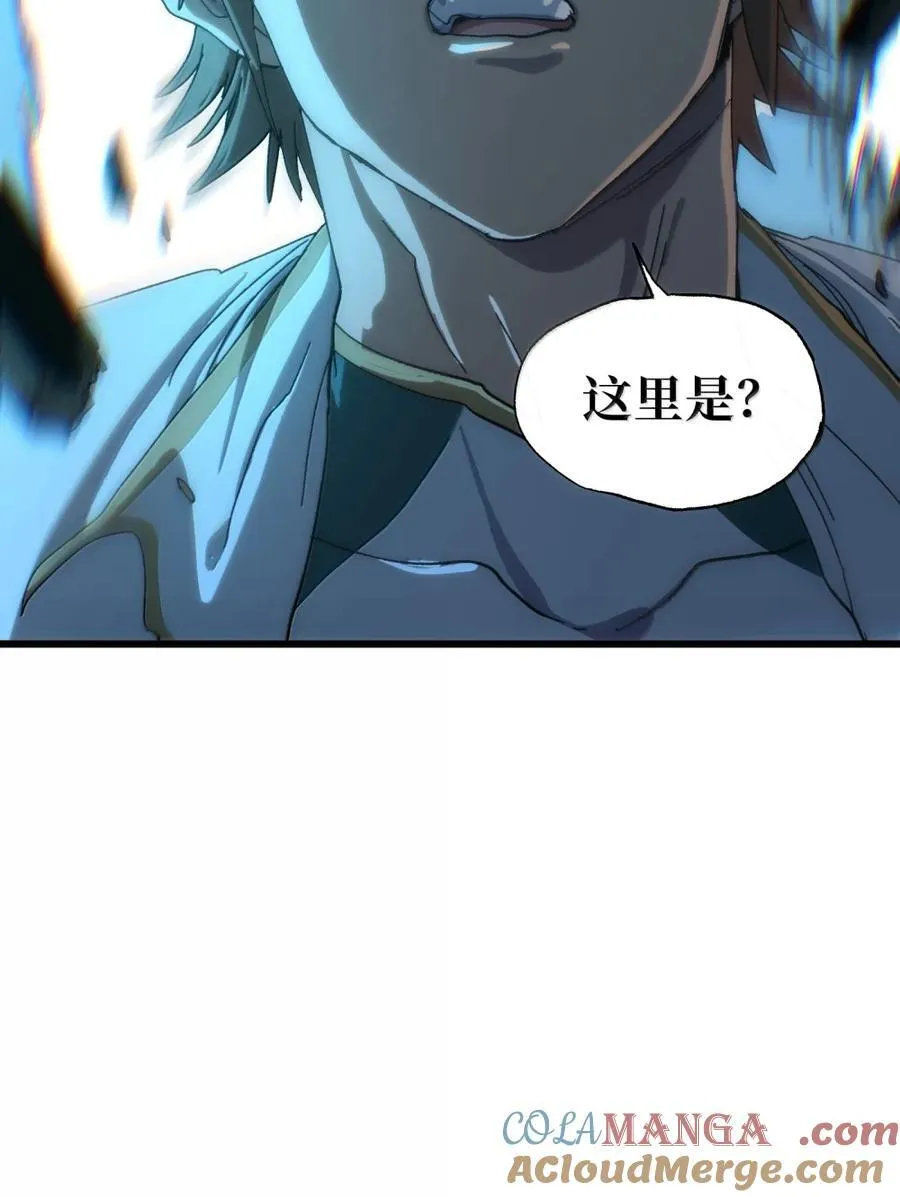 171 文森特夫人？！ 第28页