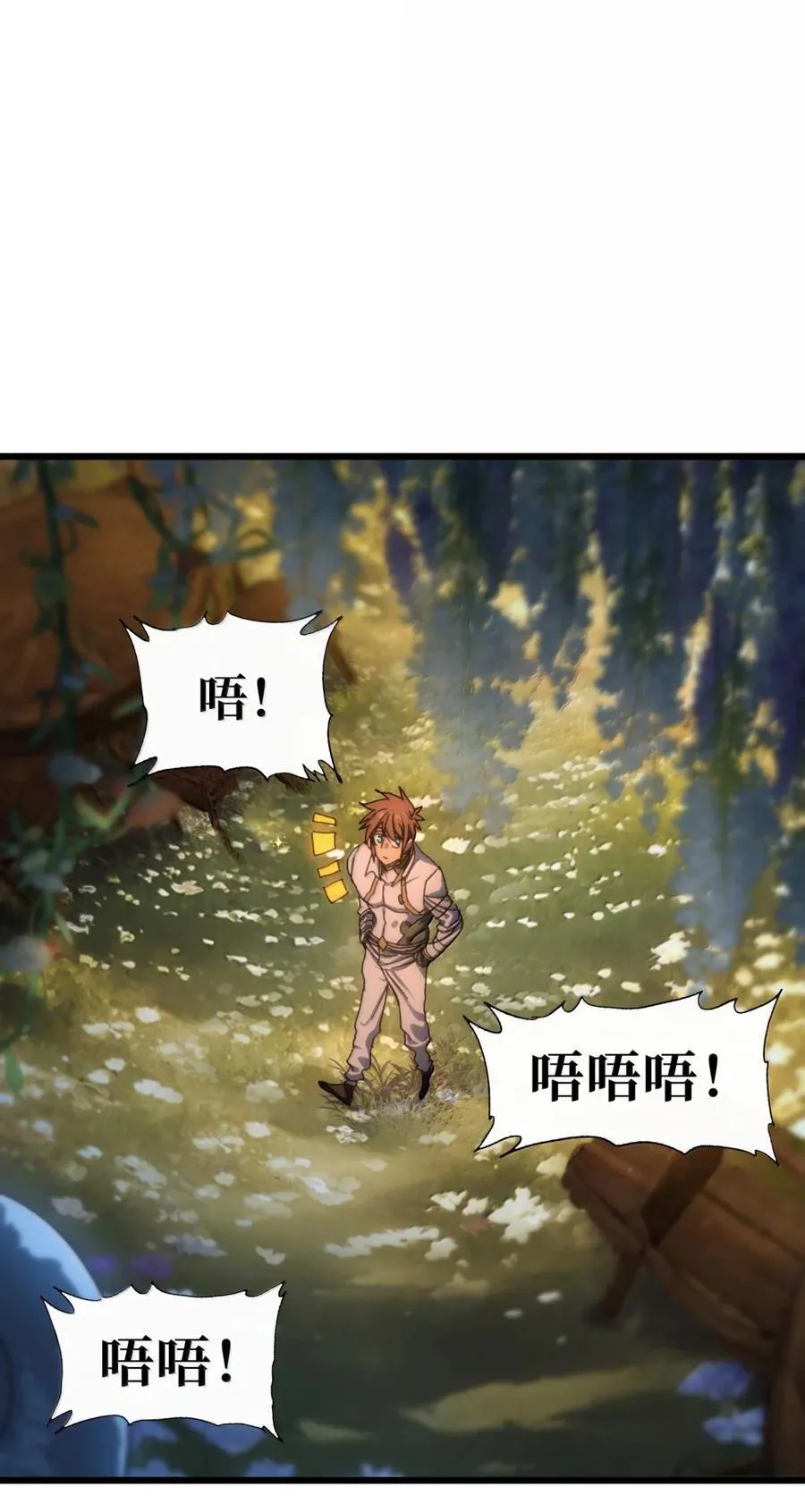 171 文森特夫人？！ 第33页