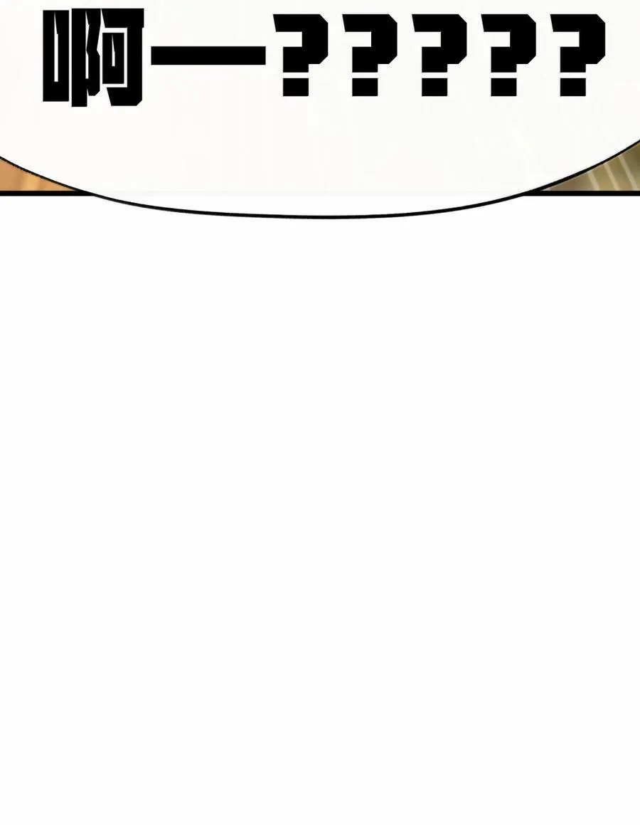 171 文森特夫人？！ 第36页