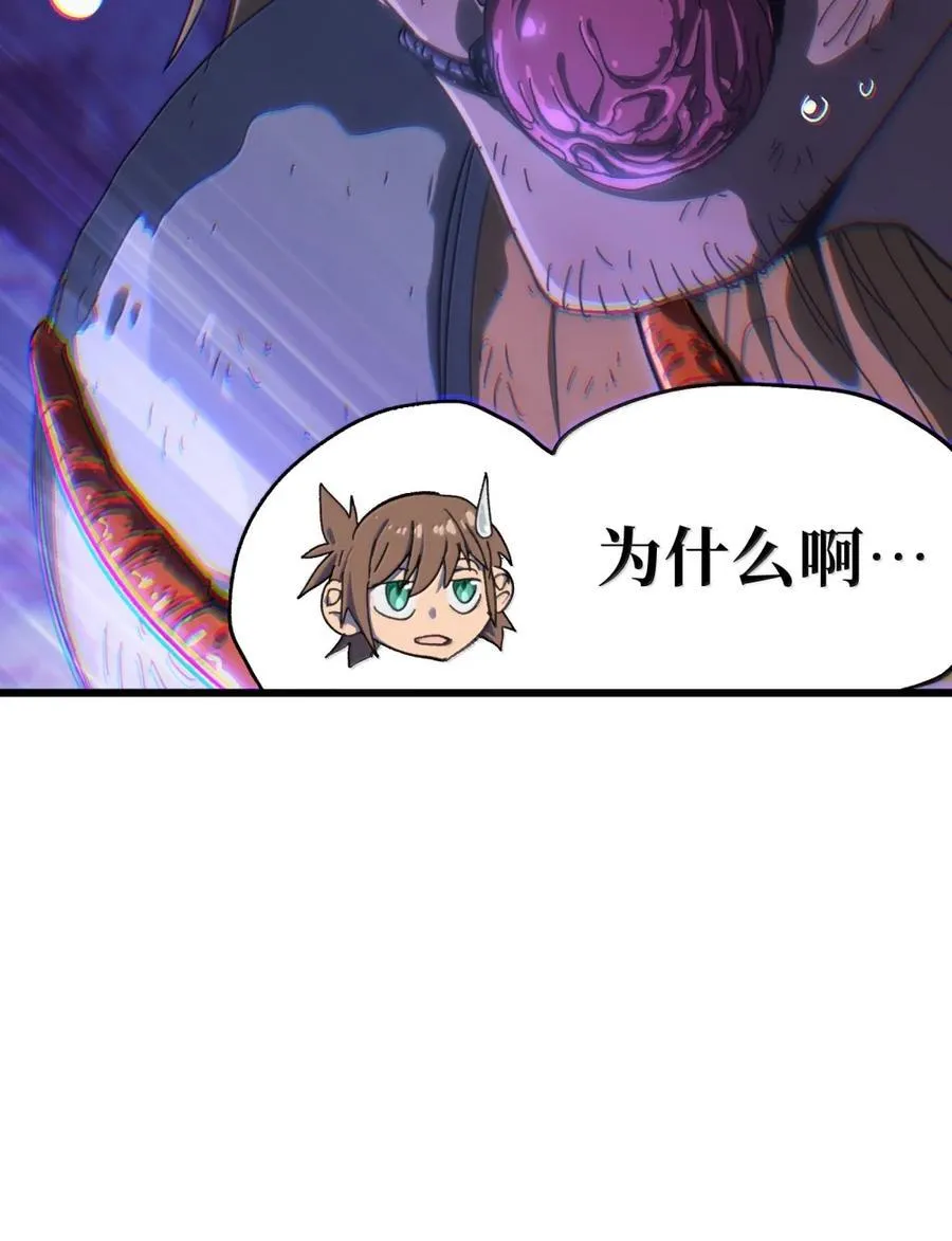 171 文森特夫人？！ 第38页