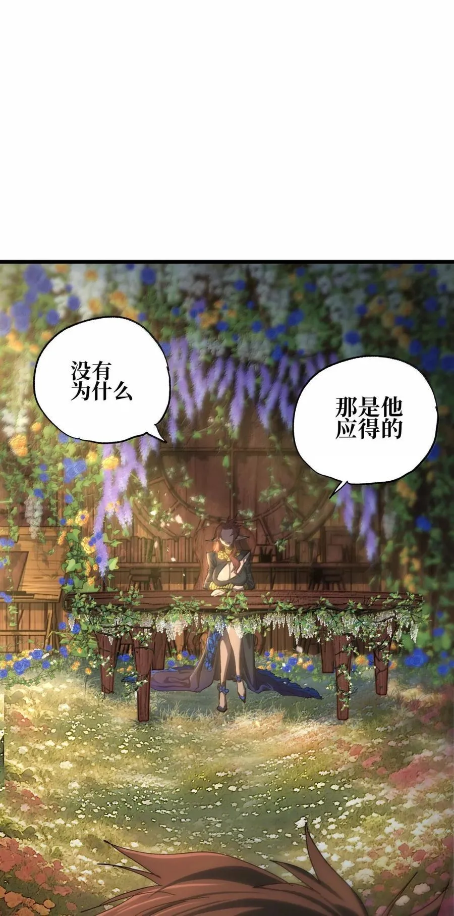 171 文森特夫人？！ 第39页