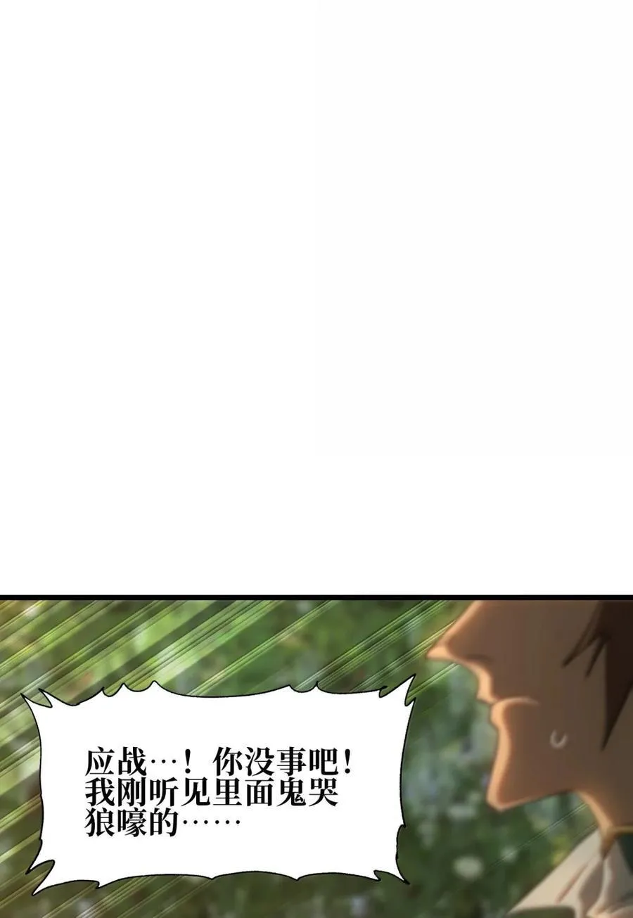171 文森特夫人？！ 第45页