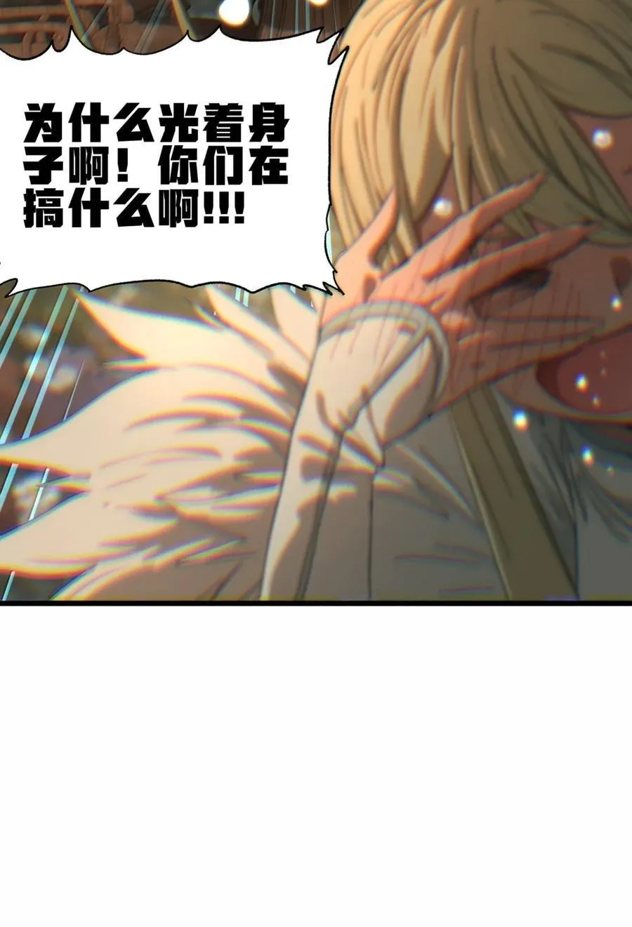 171 文森特夫人？！ 第50页