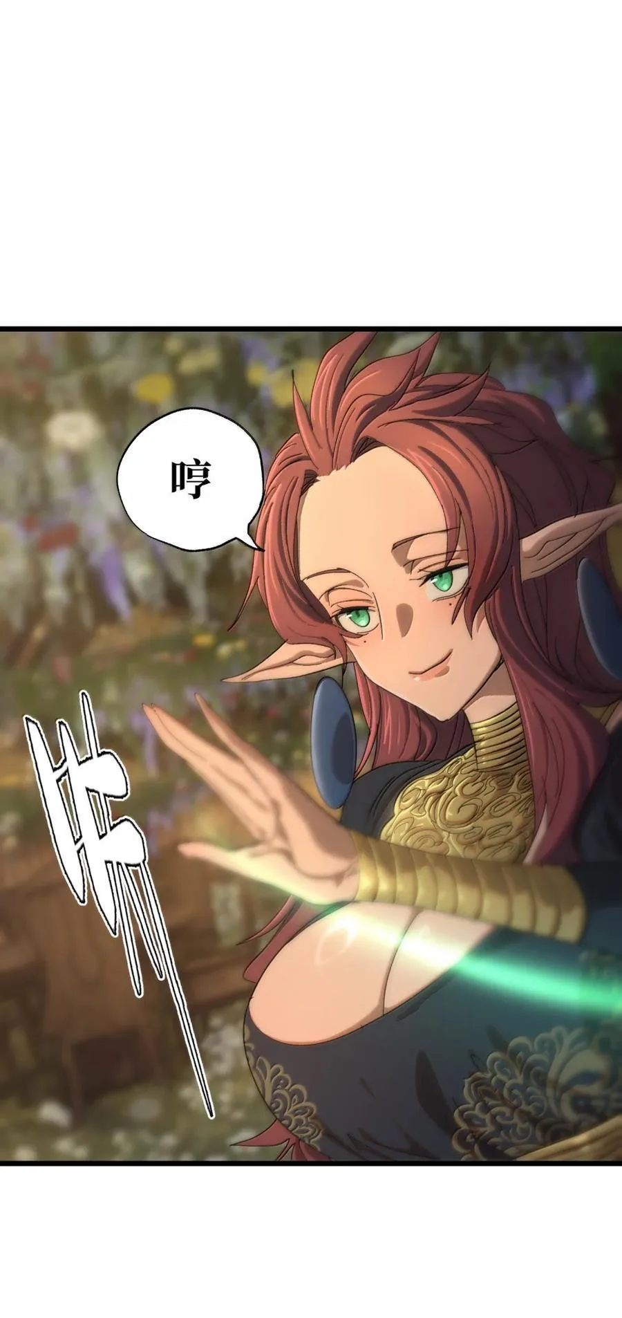 171 文森特夫人？！ 第53页