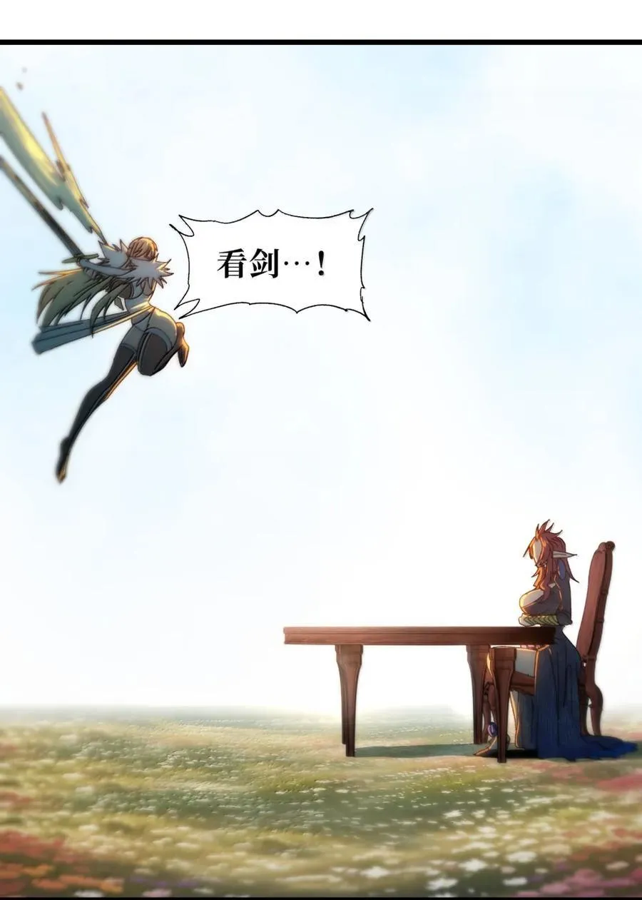 171 文森特夫人？！ 第56页