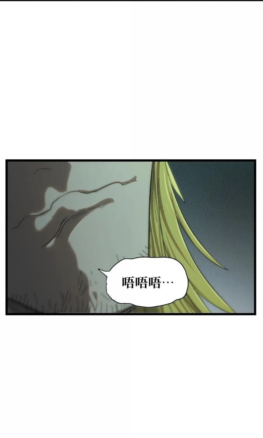 171 文森特夫人？！ 第57页