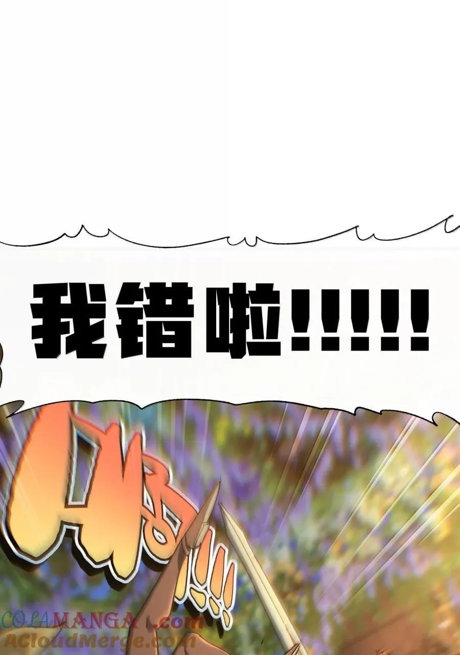 171 文森特夫人？！ 第58页