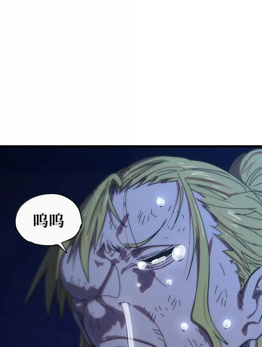 171 文森特夫人？！ 第60页