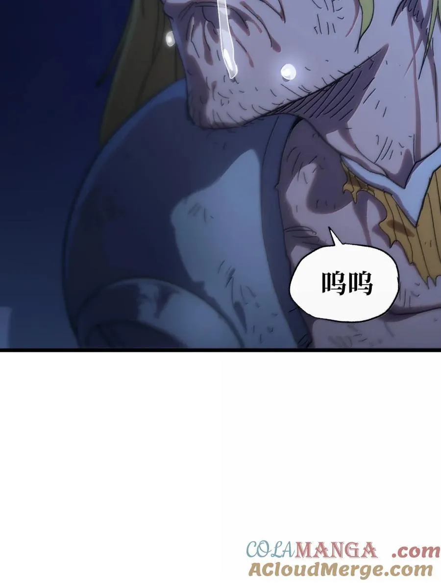 171 文森特夫人？！ 第61页