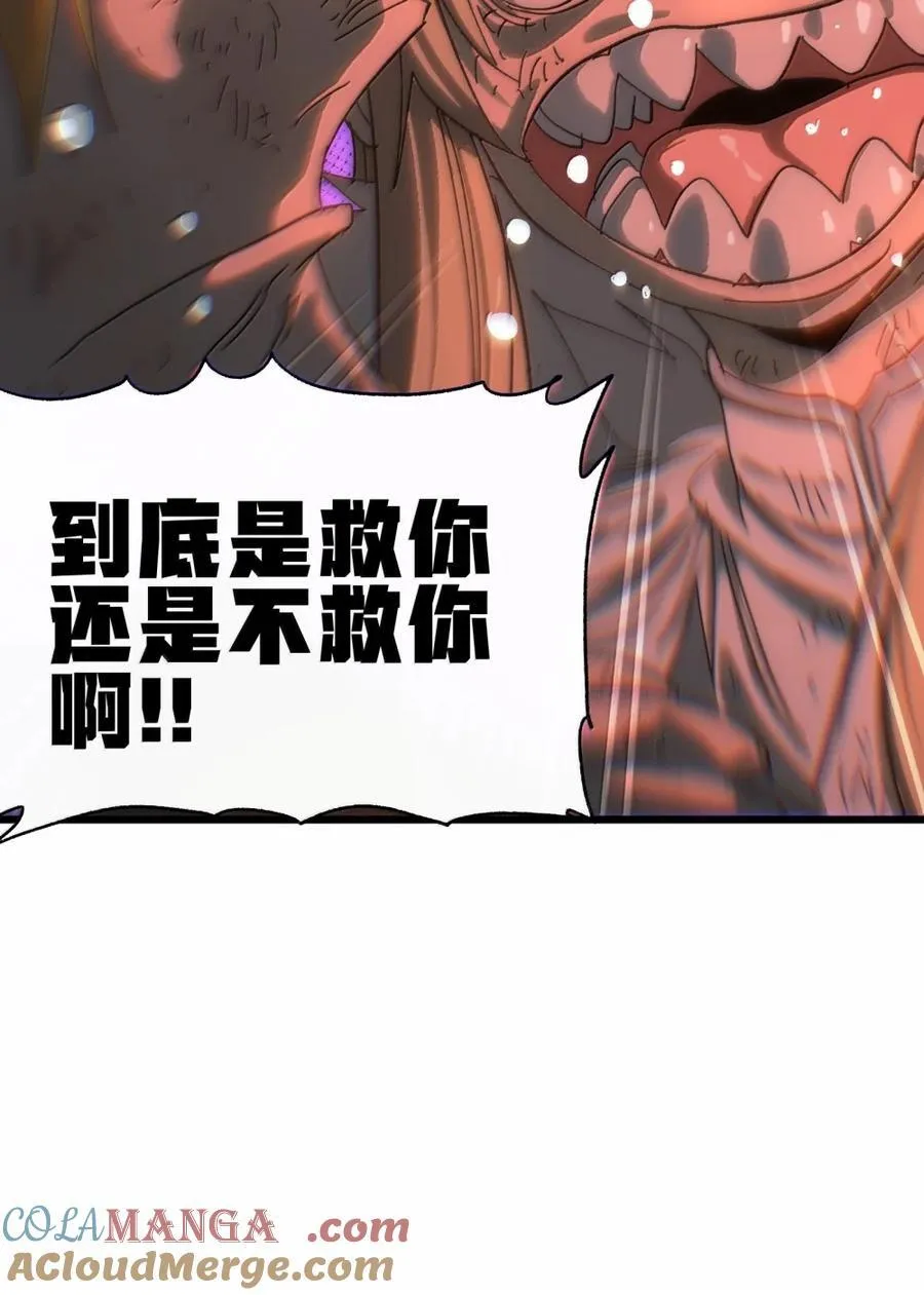 171 文森特夫人？！ 第64页