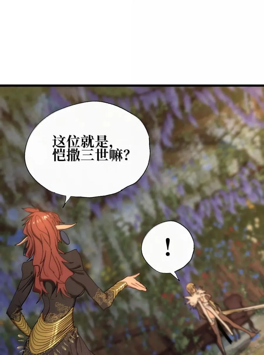 171 文森特夫人？！ 第71页