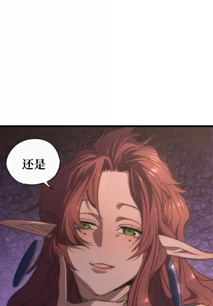 171 文森特夫人？！ 第74页