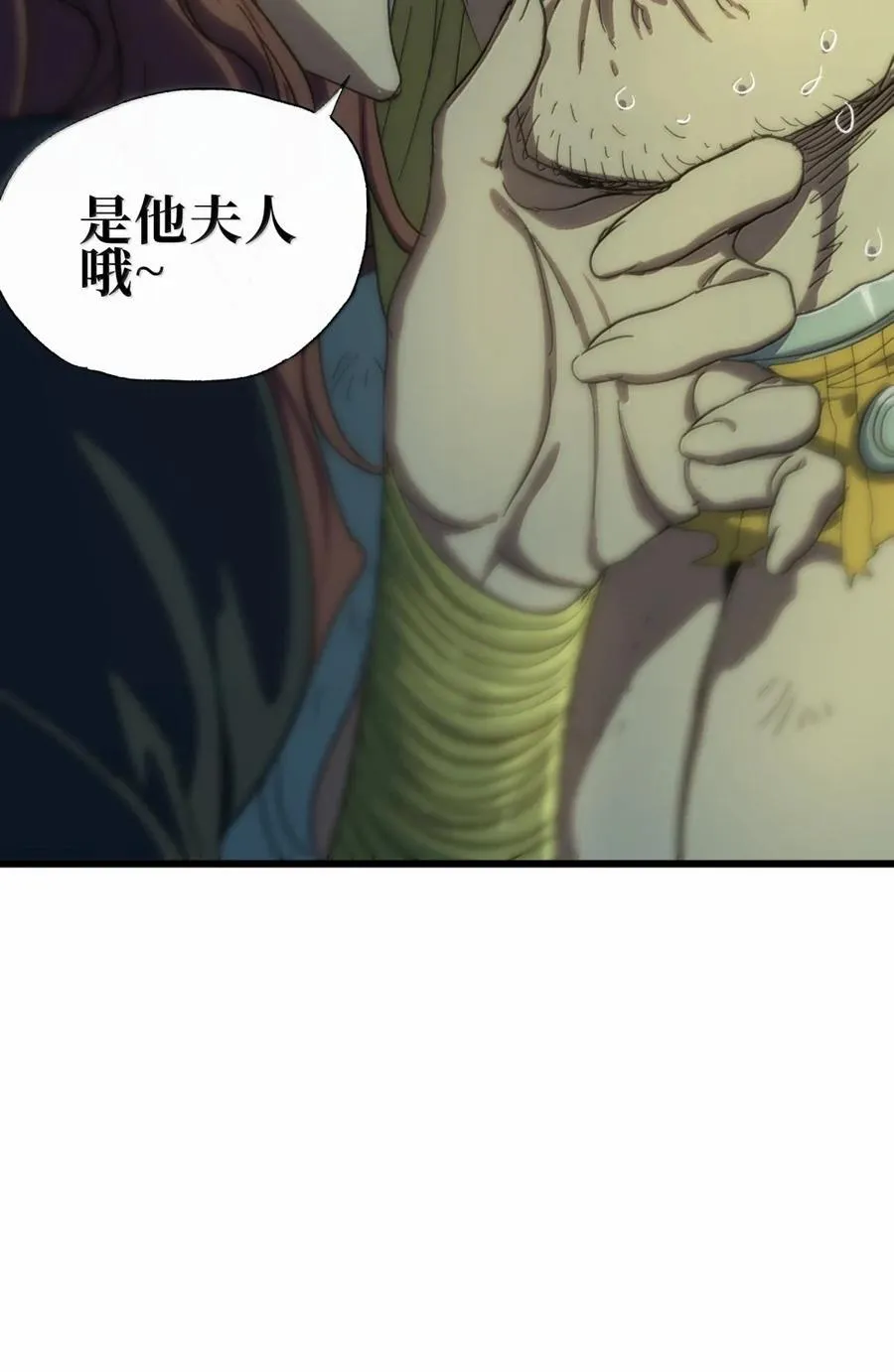 171 文森特夫人？！ 第83页