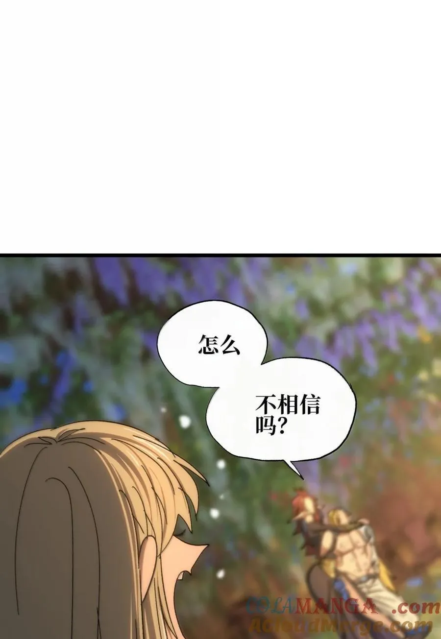 171 文森特夫人？！ 第88页